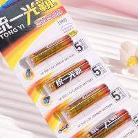 La nouvelle batterie unifiée de 5 piles de taille 5