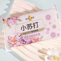 صابون إيليدي للصودا 202 جرام.