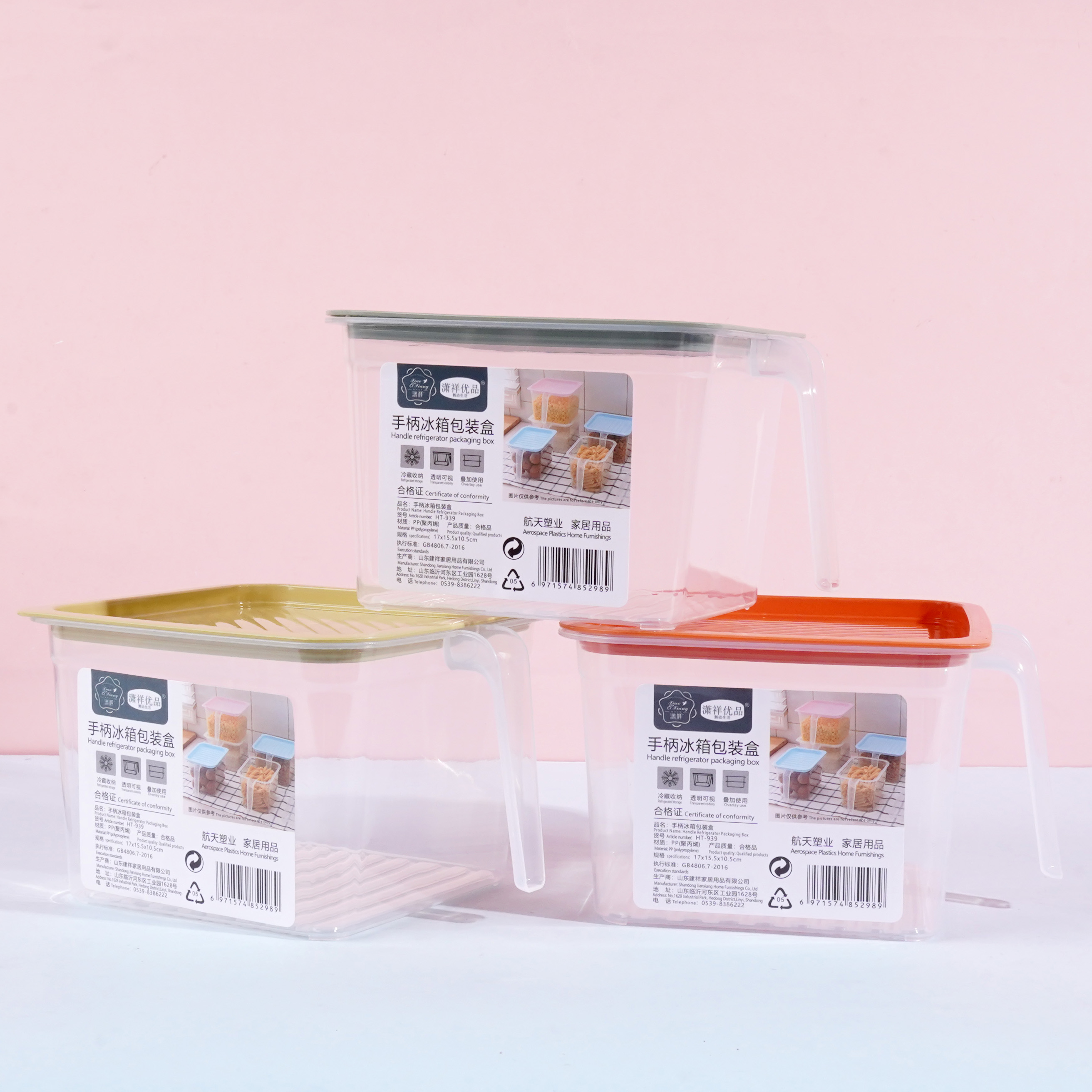 HT-手柄保鲜盒939