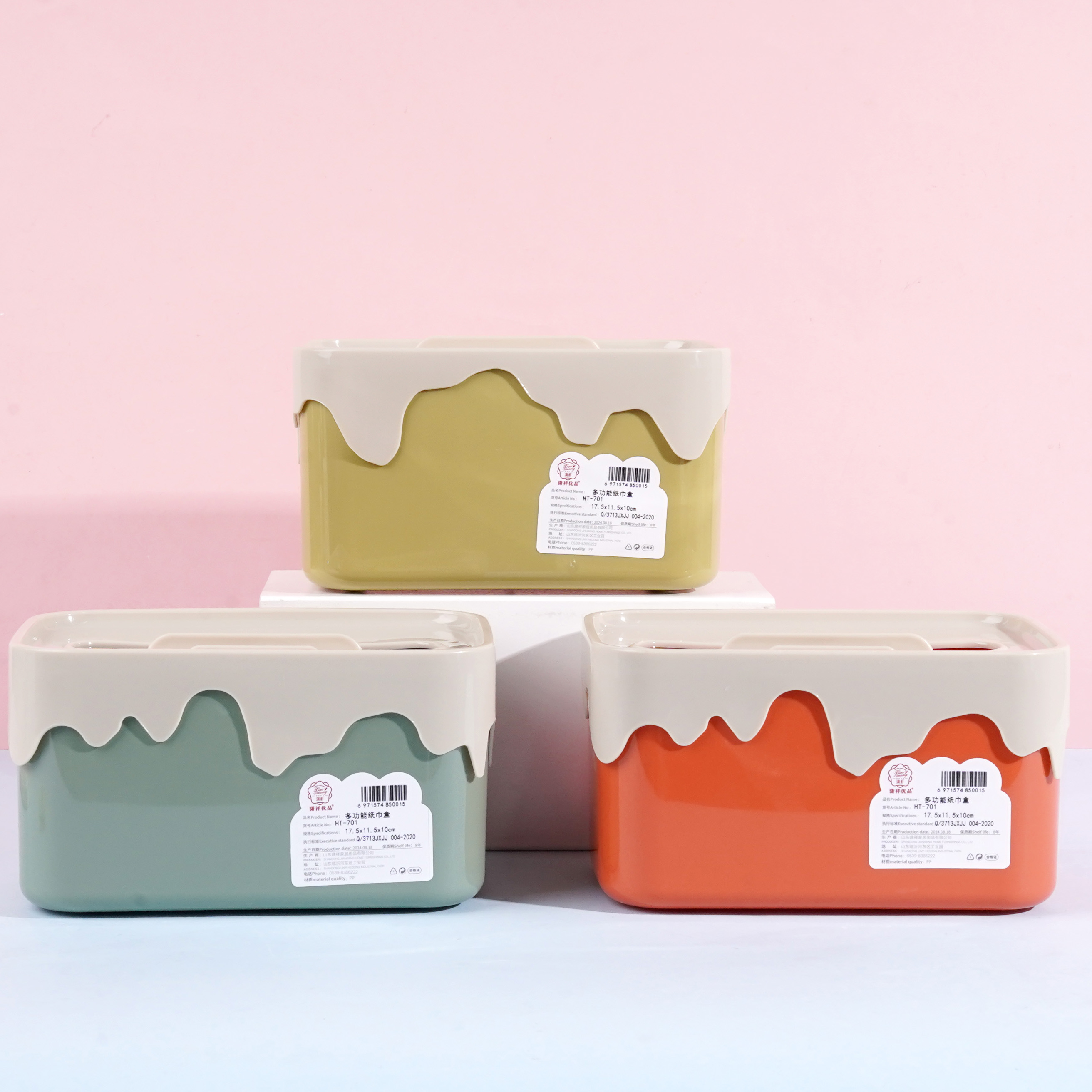 HT-多功能抽纸盒701