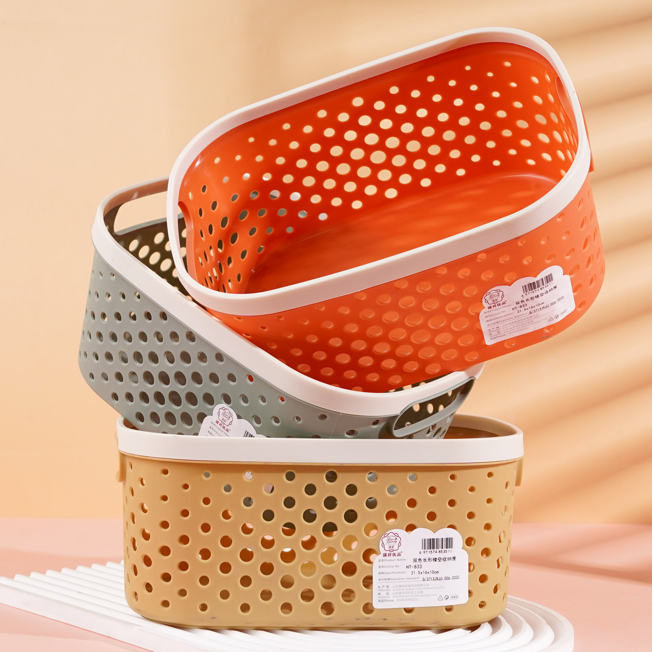 HT-双色长形漏空收纳筐833