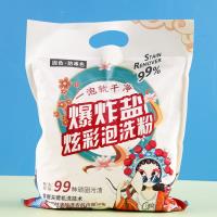 La poudre de lessive colorée Salt Explosion du navire royal, d'un poids de 518 g (sans bouchon).