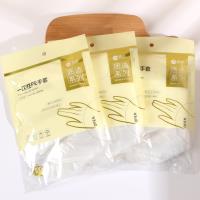 QJ-0523, a disposable set of 100 PE gloves.