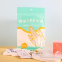 1195 thickened CPE gloves