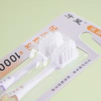 0359牙星双支加密丝