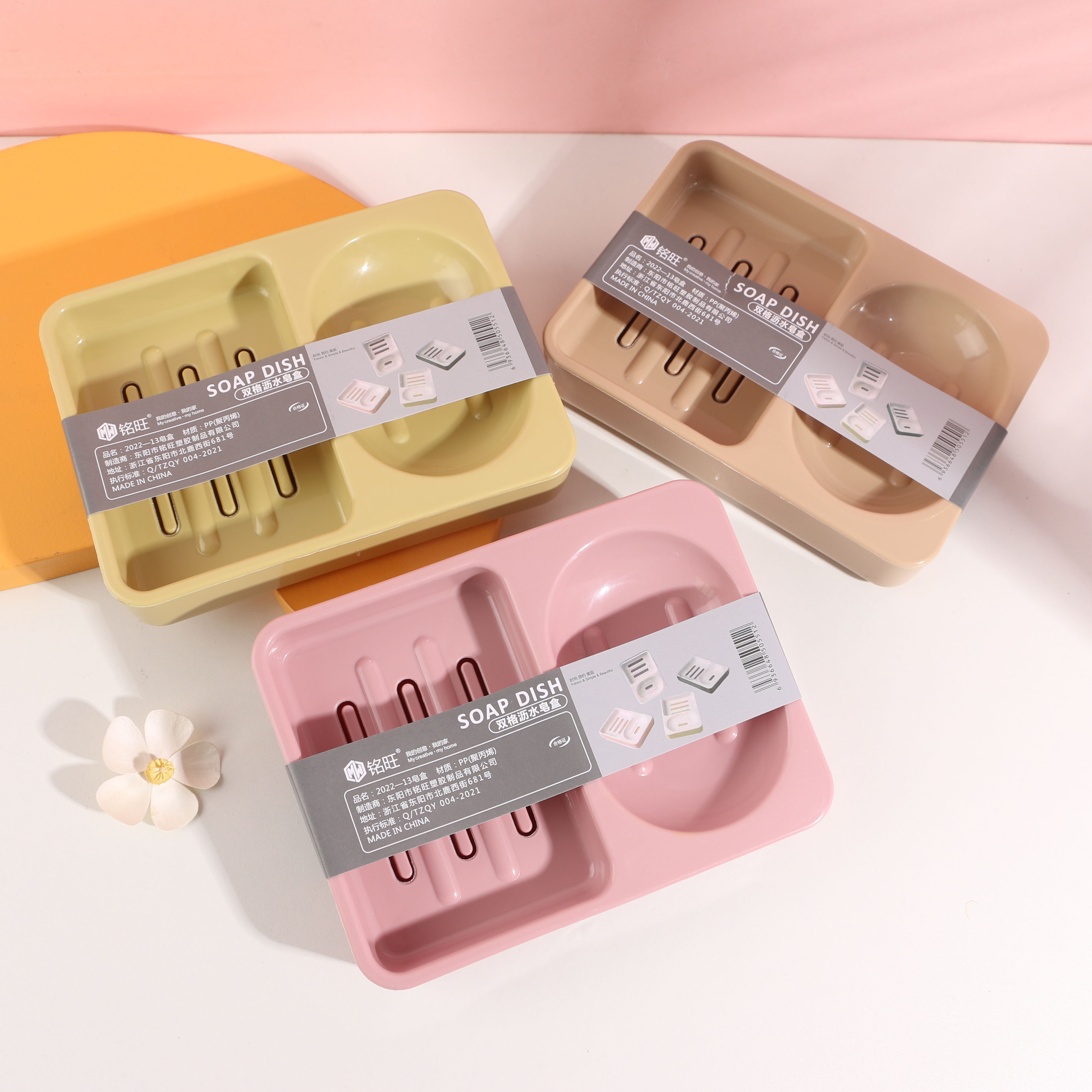 LC2022-13 Double-Compartment Drainage Soap Box