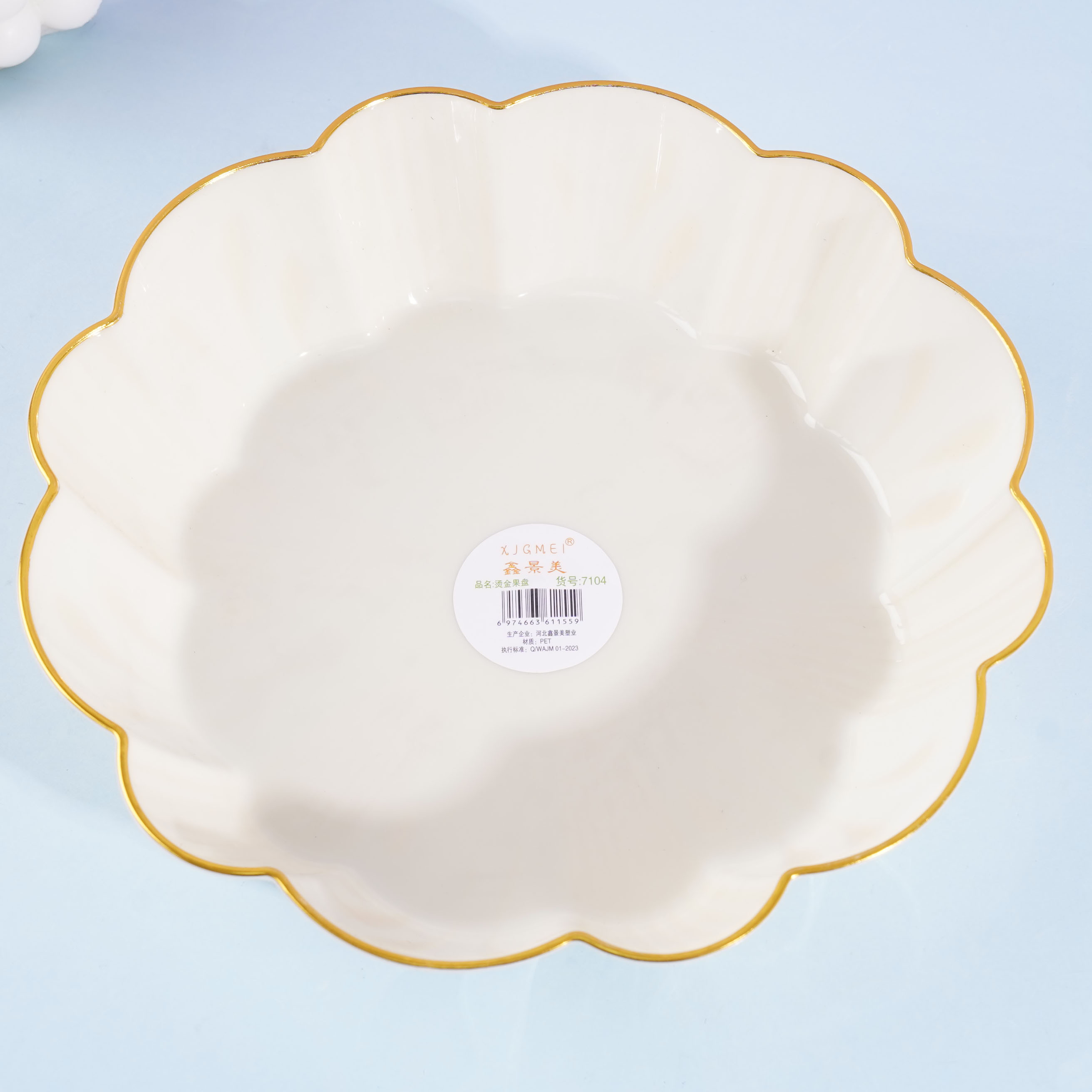 7104精品烫金果盘白色