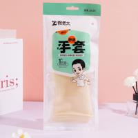 Z010 Mini Household Chores Gloves