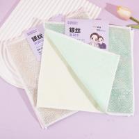 打卡2片复合银丝洗碗巾6192