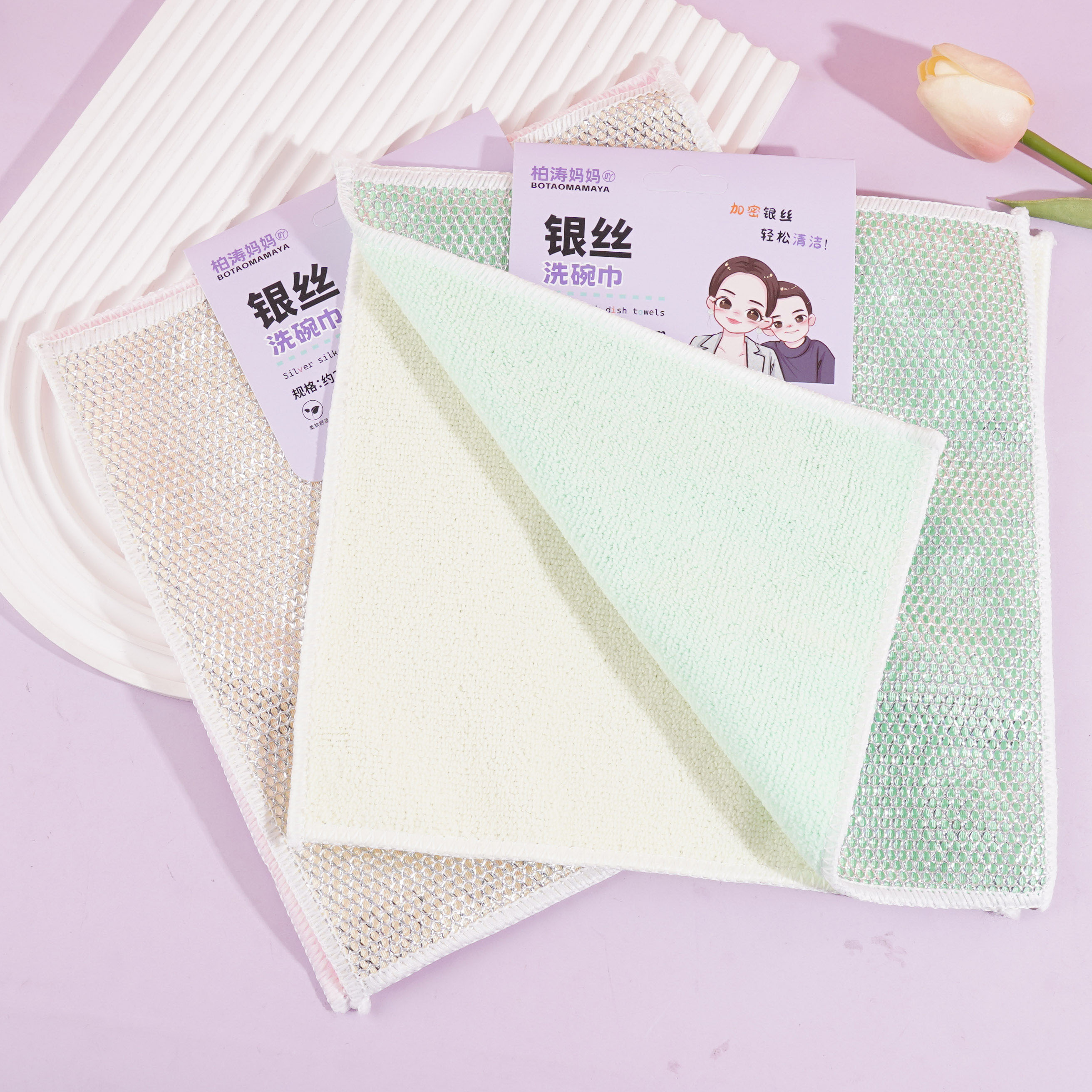 打卡2片复合银丝洗碗巾6192