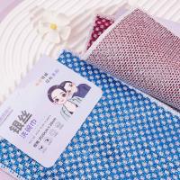 打卡2片提花银丝洗碗巾6191