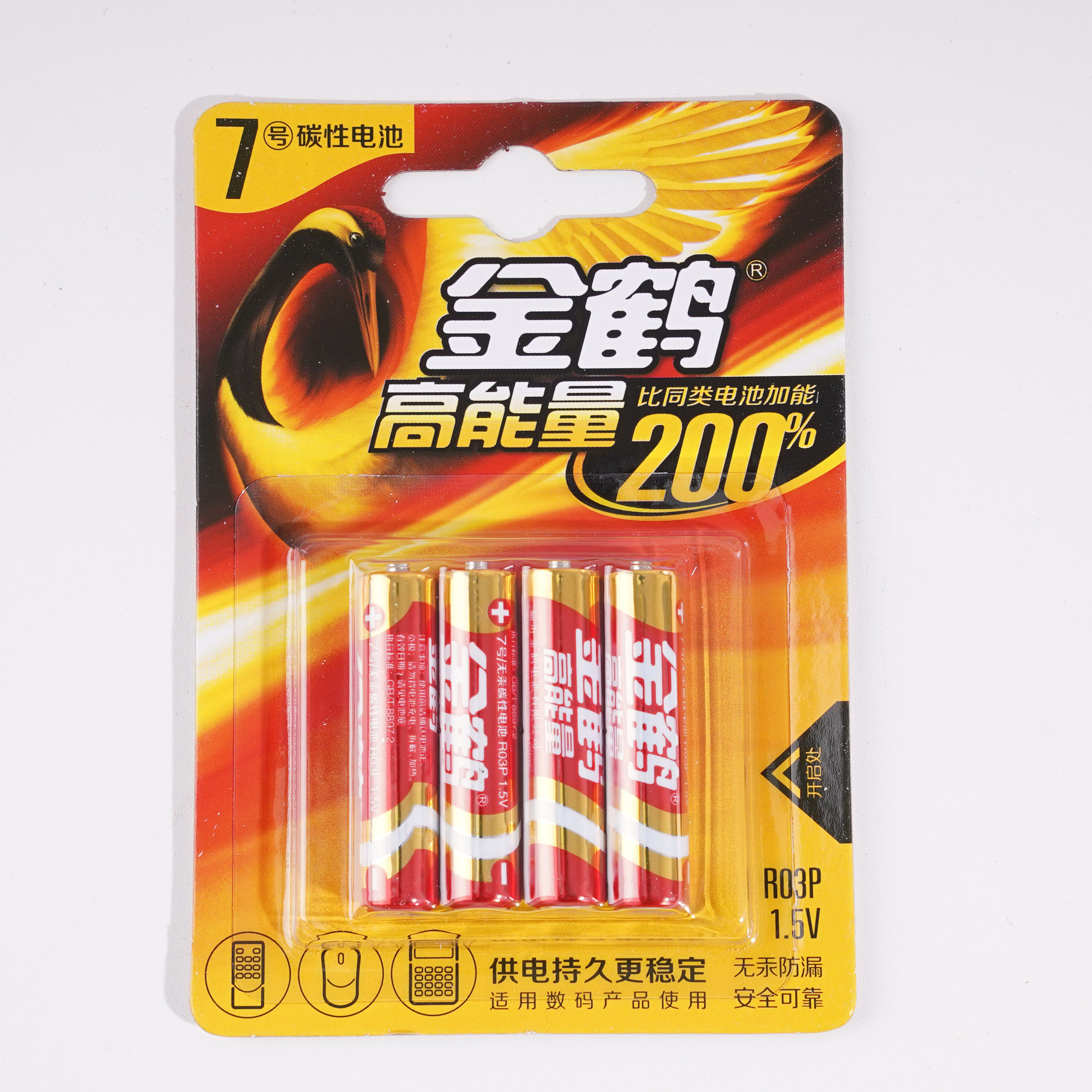 4-piece Gold Eagle alkaline batteries, size 7