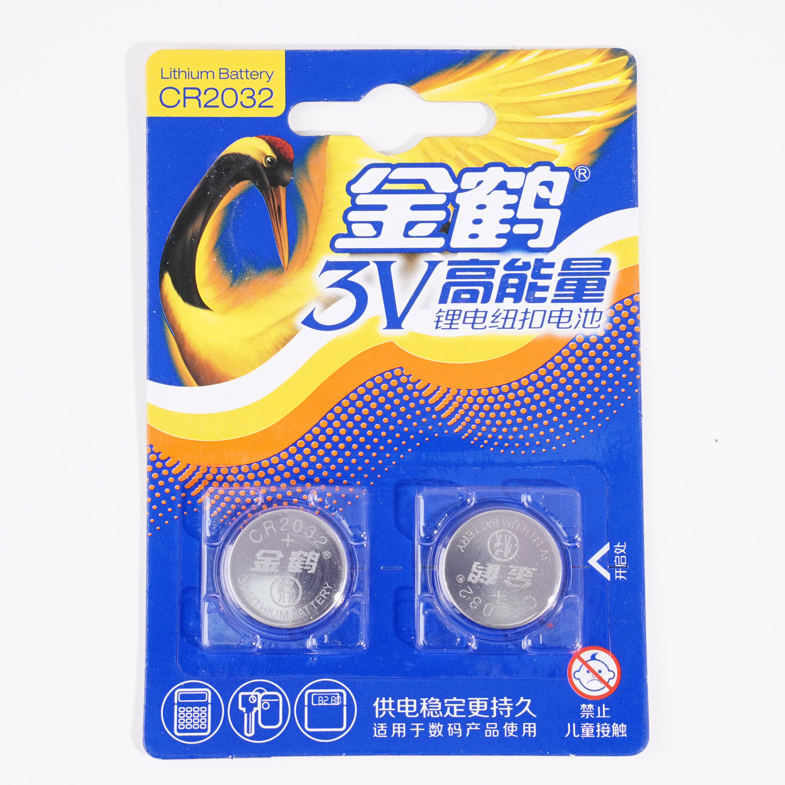 KingHe CR2032 double-cell battery