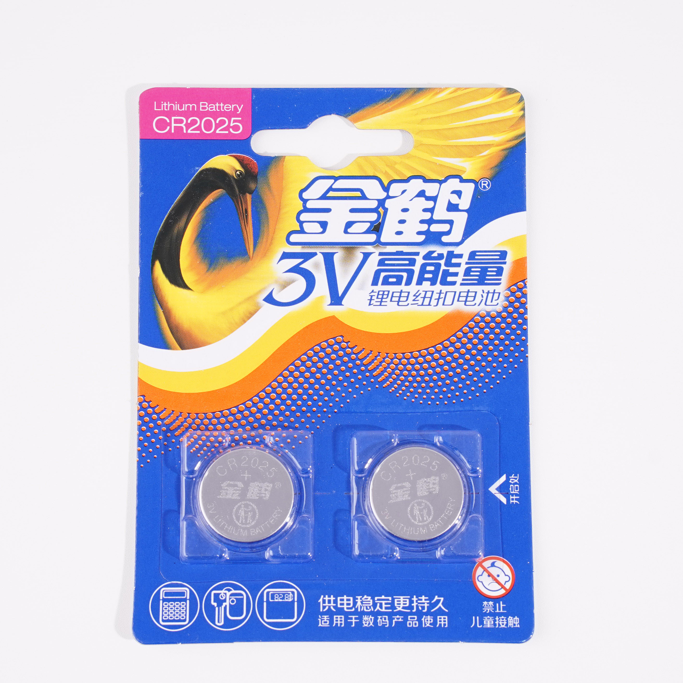 Small box of Jinhe CR2025 double-cell batteries