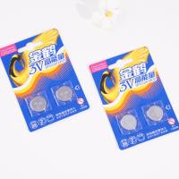 Small box of Jinhe CR2025 double-cell batteries