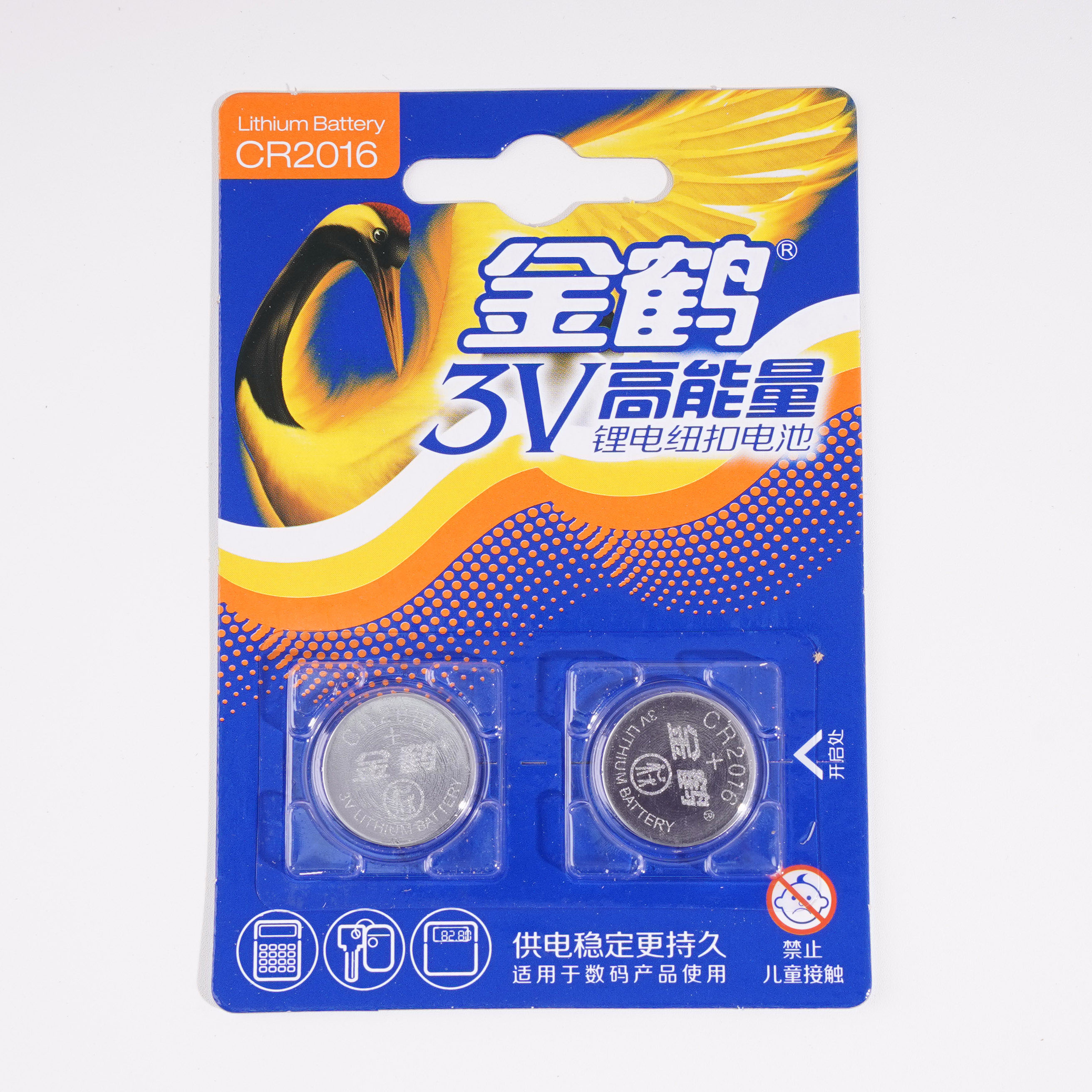 Kinghe CR2016 double-cell battery