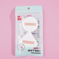 302双个B棉花糖粉扑