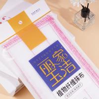 5-layer dishwashing towels, pack of 3 pieces, 0816