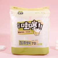 Boîte en plastique renforcée YP-802 (70 pièces)