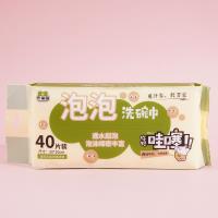 مناديل غسل الأواني من نوع YP-825 (40 قطعة)