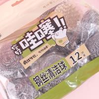 La balle de nettoyage YP-828 (12 pièces avec une poignée offerte)