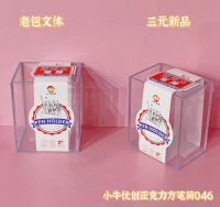 حامل الأقلام الأكريليكي المربع 046 من شركة Xiaoniu Youchuang.