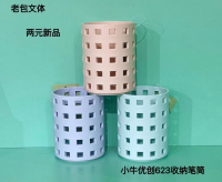 مجموعة التخزين من نوع "Xiaoniu Youchuang 623" لأقلام الرسم.