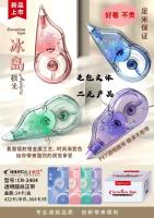 2404 correction tape