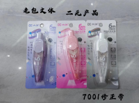 Correcteur liquide 7001