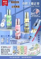 Changli 2060 Correction Tape