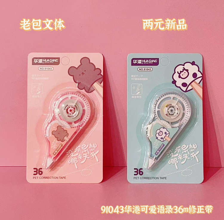 91043 Huagang Cute Quotes 36m Correction Tape