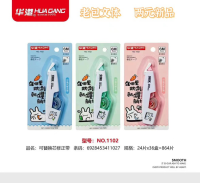 1102 Huagang 6m Foot-Long Erasable Correction Tape with Replaceable Core
