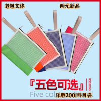 Le Sheng 2001 Subject File Bag