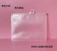 6560 Small Goldfish A5 Edge-Stitched File Bag