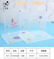 6669 Three-dimensional Drawstring File Bag A4