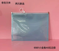6561 Small Goldfish A5 Edge-pull File Bag