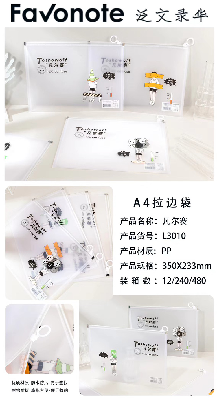 3010 Panwen Luohua Edge Document Bag