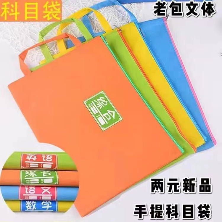 Carry-on subject file bag 2253