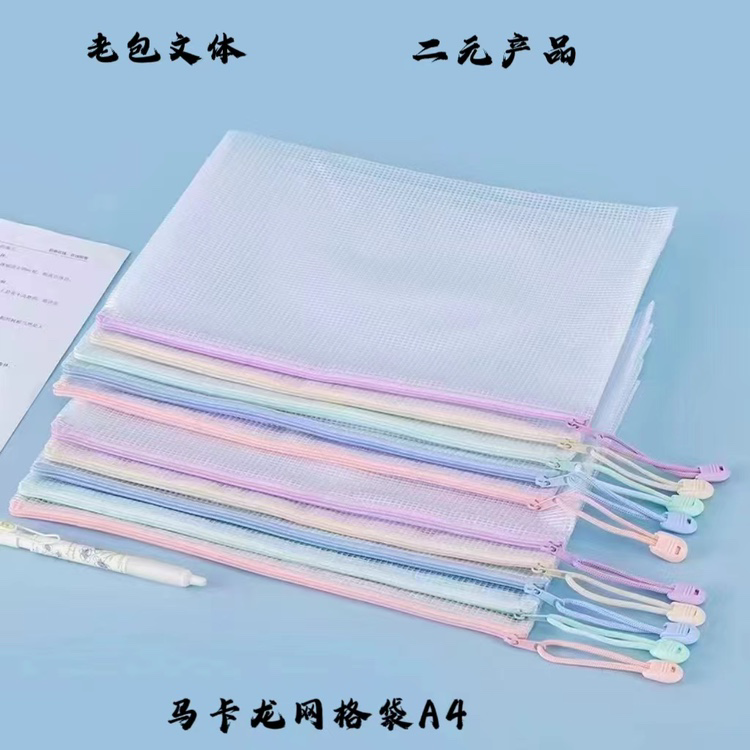 A4 Macaron Grid File Bag