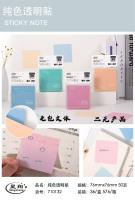 Les post-it transparents StarXiang de couleur unie, référence 710132 .