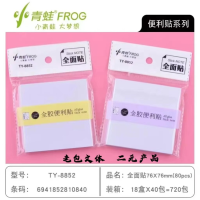 ملاحظات لاصقة من 8852 Froggy مصنوعة بالكامل من الصمغ.