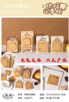 Star Xiang Post-it Notes 660219 for Baking