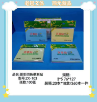 Pepsi Stickers ZX-103 Post-it Notes