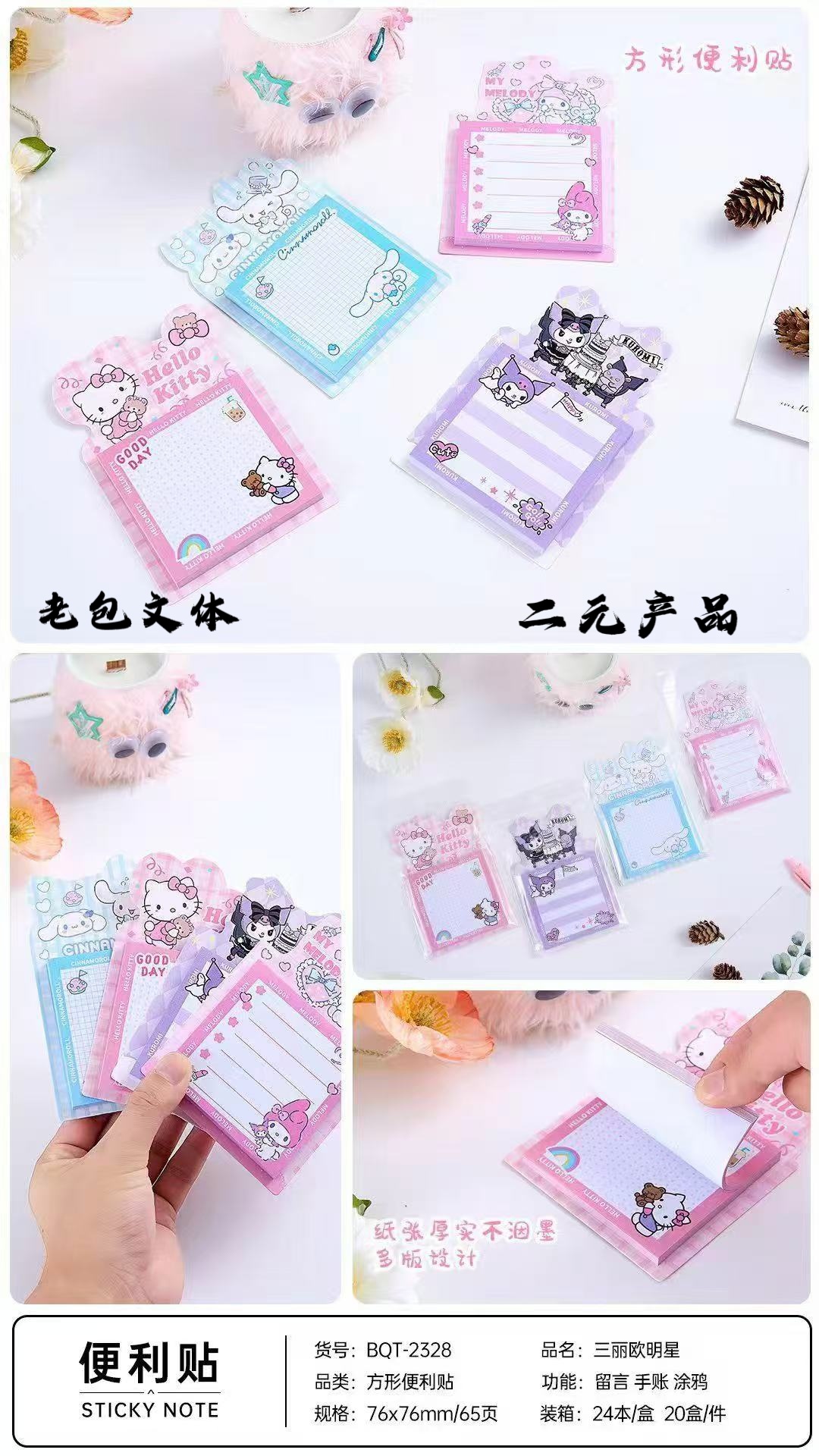 2328 Sanrio Star Stickers