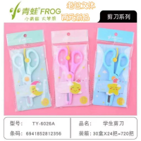 Little Frog 6026 Scissors