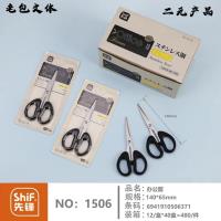 مقصات رائدة 1506