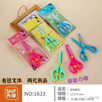 مقصات فيرنجر 1622.