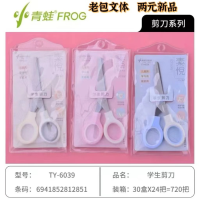 Little Frog 6039 Student Scissors