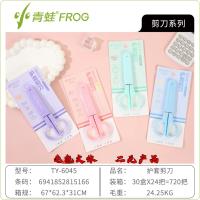 Small Frog 6045 Student Scissors