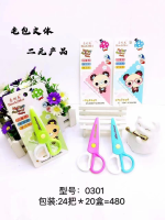 0301 Holley Aesthetic Scissors Card Packaging